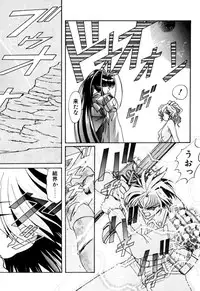 [Kazuma G-VERSION] Elf no Wakaokusama DELUXE