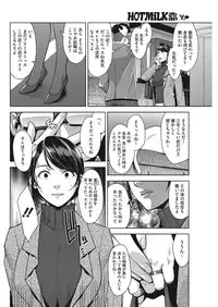 COMIC HOTMiLK Koime Vol. 6 [Digital]