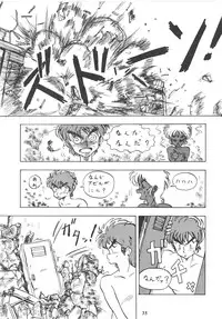 (C59) [Tsurikichi Doumei (Umedama Nabu)] Umedamangashuu Rock (Various)