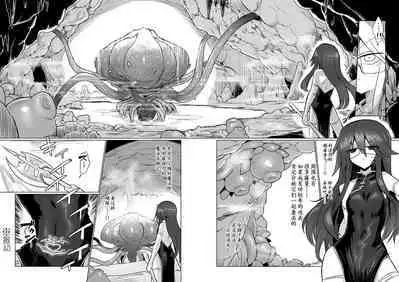 Chitei Doukutsu ni Saku Hana