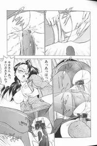 [Touma Ran] Jyokyoshi Miyoko Wakudekihen