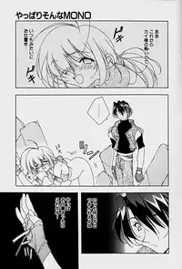 [Mitsuo] Choudai Shimasu!