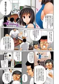 [Kozakura Kumaneko] Eromitsu [Digital]