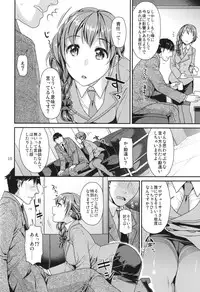 (C88) [Nekomataya (Nekomata Naomi)] Tsumasakidachi no Koi (THE IDOLM@STER CINDERELLA GIRLS)