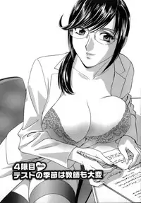 [Hidemaru] Mo-Retsu! Boin Sensei (Boing Boing Teacher) Vol.1