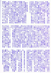 [Tomozawa Shou] Mitsuiro Enikki