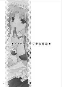 (C70) [SIDE EFFECTS (Saeki Hokuto)] Maid-san no Gohoushi Nikki