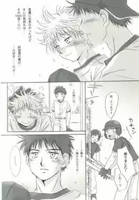 Aidikara Love Force 2