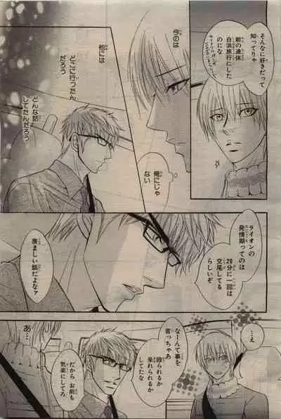 BE・BOY GOLD 2010-06