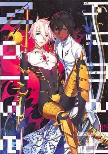 (C94) [Gekidan-Retro-Za (Oki Rumiru)] humanNNoise (Fate/Grand Order)