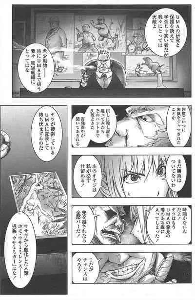 COMIC Penguin Club 2010-04