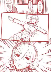 [kamen no hito] Shintai Ni Rakugakisareru Ero Manga | 在身體信筆塗鴉的色情漫畫 [Chinese][三色的大猩猩翻譯同盟]