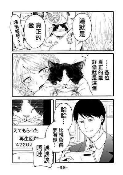 Yuri no En nimo Mushi wa iru Ch. 10 | 百合花園也有蟲 第10話