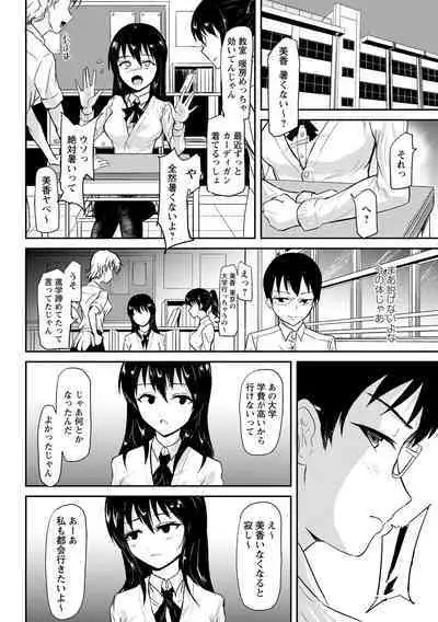 Minarai no Nawashi to Ningyou