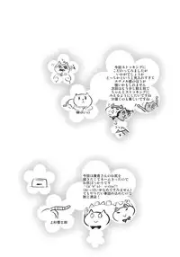 (C86) [Kikkaya (Uesugi Kyoushirou, Sakaki Yuino)] GOMANETSU (THE IDOLM@STER)