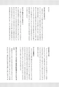 (ShotaFes 2) [Taurin 1 Oku (Tataru)] MULTI TAURINE