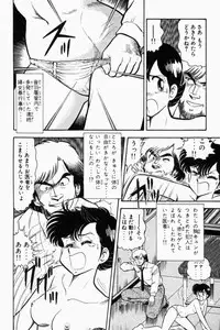 [Tooyama Hikaru] Mune-kyun Deka Vol.1