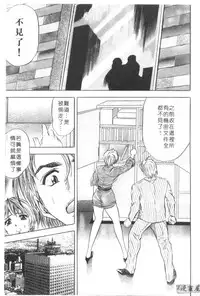 [Tanaka Kouji] Chara-Tac 2 | 調情高手 2 [Chinese]