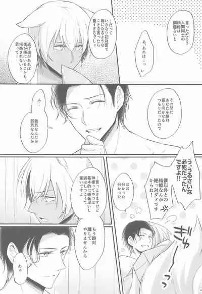 totonokitsunehahitonikoisuru