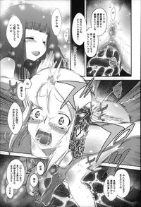 [Dantetsu] Okkiku Narumade Matenai ! (Atashiga)