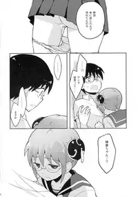 (C88) [MIRAGE CAT (Suika Soda)] CHILDHOOD (Gintama)