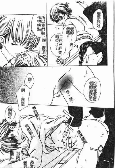 Abunai Koto Shite Mitai 2