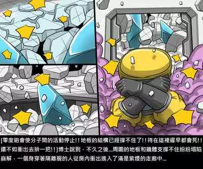 Dr.BUG Containment Failure