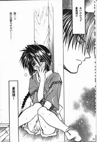 (C54) [BAD SHEEP (Sakuraniku Umatarou)] Tsuya Shoujo Remix (Rurouni Kenshin)