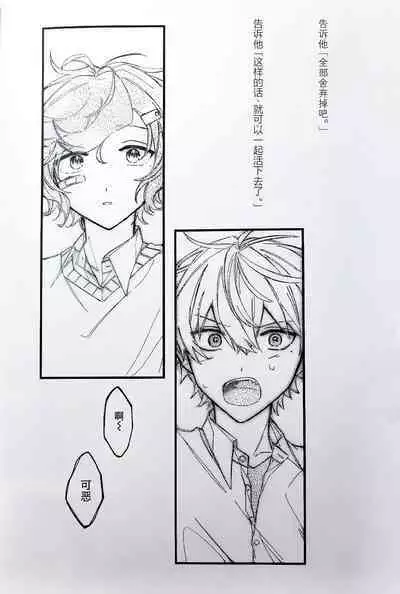 Ruru Toshite ｜娓娓道来