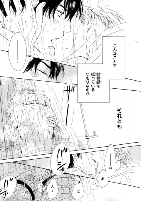 b-BOY Phoenix Vol.5 Bishonure Tokushuu