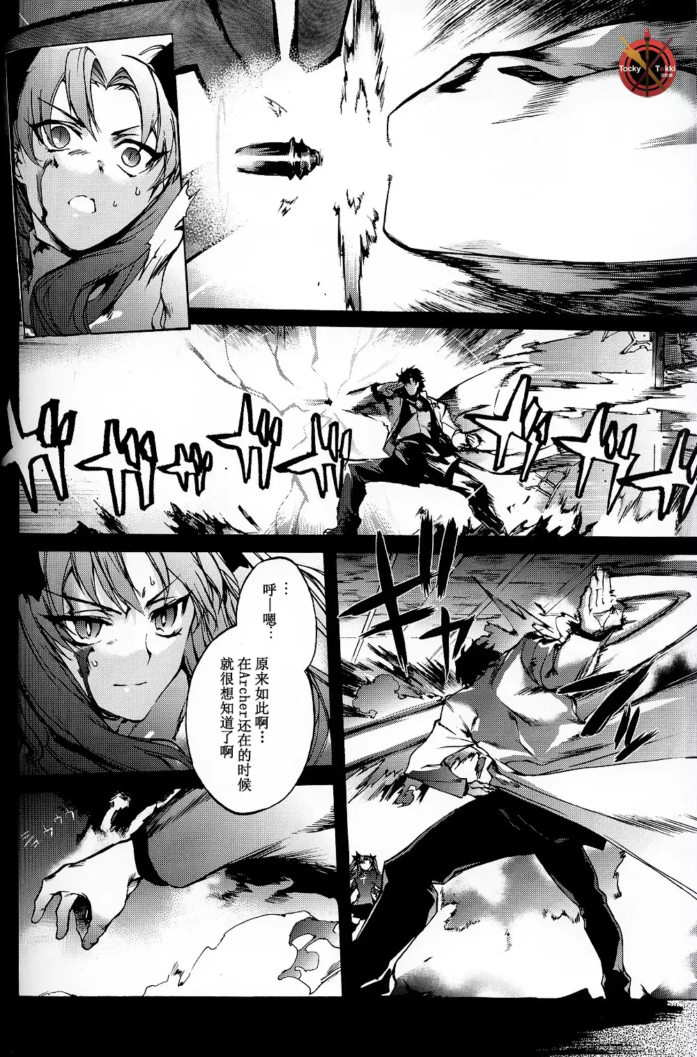 墮.架空第五次英隸奇譚