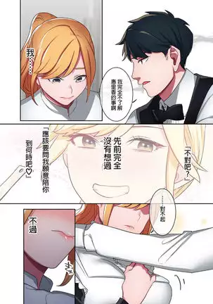 Iede Gal ni Nakadashi shimakutte, Seishori Dousei Hajimemashit 1～4 Soushuuhen