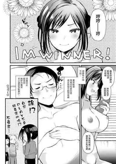 Niizuma-san no Kojirase Ero Nikki Ch. 4
