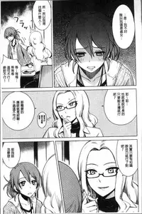 [Benimura Karu] Onnanoko no Ouchi H | 在女孩子她的家裡面愛愛 [Chinese]