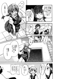 [Shiwasu no Okina] Sei So Tsui Dan Sha