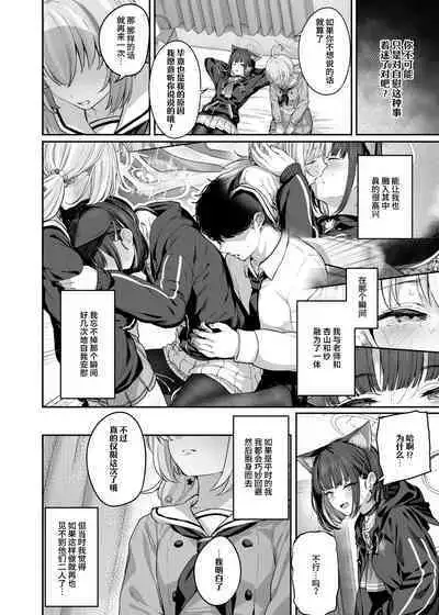 Tokoton Yacchau Kyouyama Kazusa 2 Shinchoku 1~4