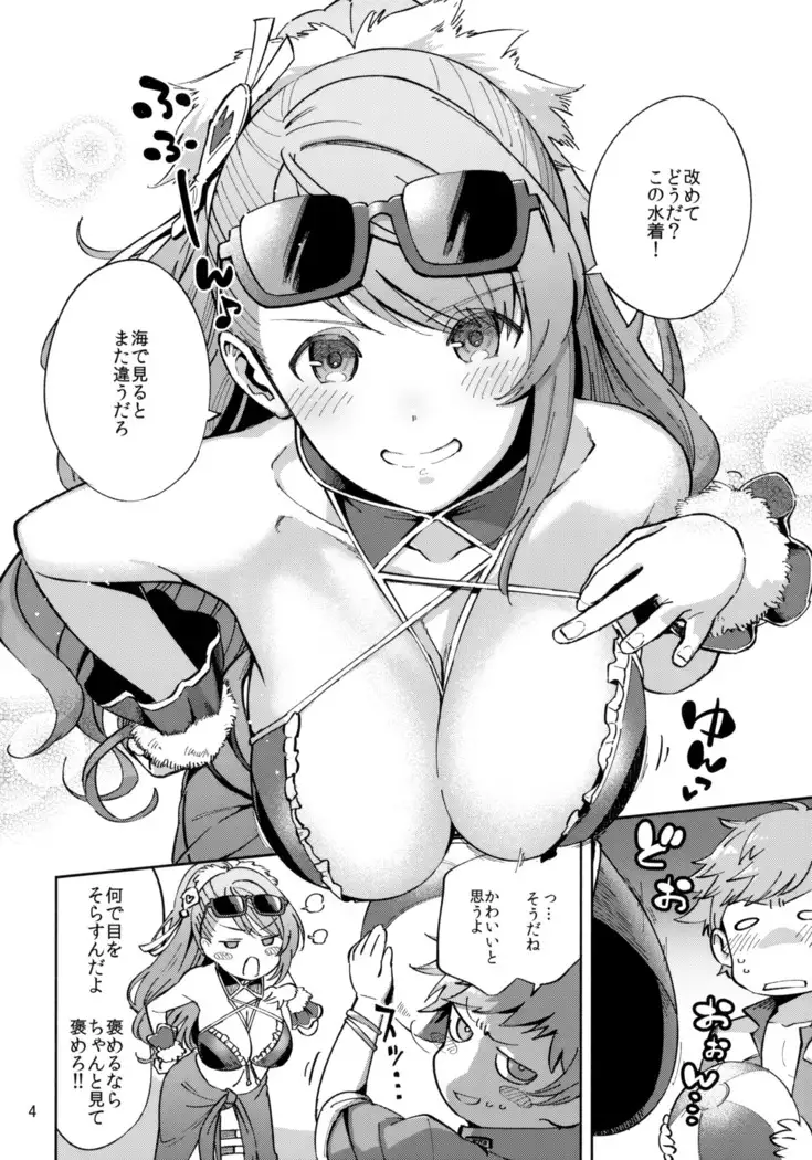 ベアが水着に着替えたら