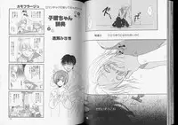 [Anthology] Romeo Vol. 7