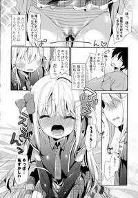 [Anthology] Kinshin Sister Lovers ~ Jisshi to Jitsumai wa Chou Inranhen~