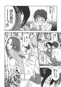 [Sano Takayoshi] Kazamidori Triangle Vol.1