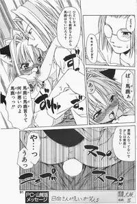 [COMIC] Penguinclub Sanzokuban 2003-02