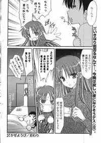 COMIC Potpourri Club 2008-01