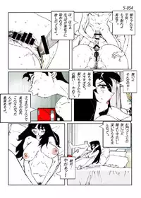 [Katanashi Apollo] Kamo no Aji - Misako 5 [Digital]