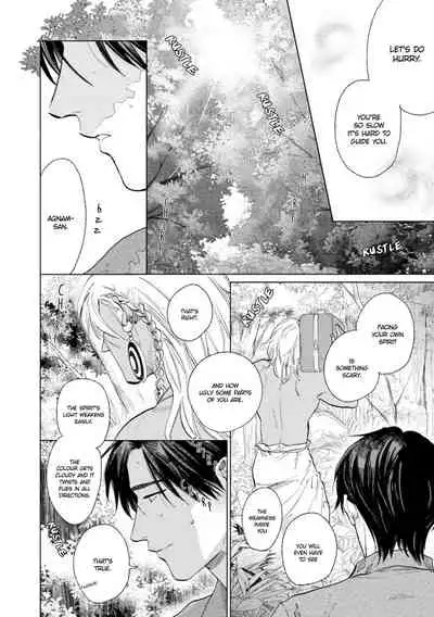 [Enzou] Mother's Spirit 2 [English]