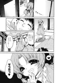 [Yumi Ryuuki] Sensei no Apron