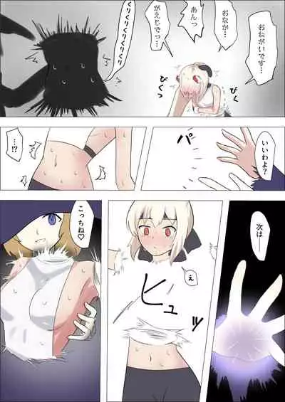 [Ibukichika (Sanadame)] Isekai Butouka Ayanami vs Kusuguri Trap Dungeon (Azur Lane)