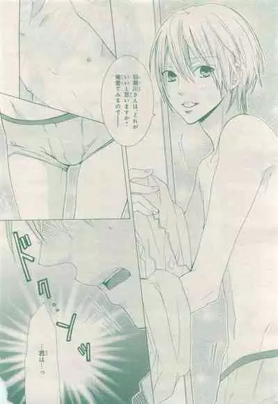 BE・BOY GOLD 2015-04