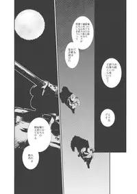 (C78) [TEX-MEX (Red Bear)] Der Entartete Kunst (Hellsing)