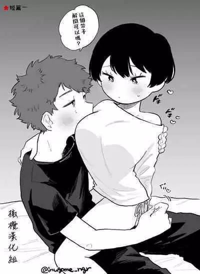 otonari-san wa itsumo kawatta baito o shite iru|我隔壁的邻居总是在做着奇怪的兼职