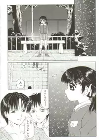 [Fuusen Club] Kichiku no Sho